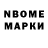 Марки 25I-NBOMe 1,8мг Farhaz Akbar