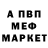 Меф мяу мяу Iffa Nurfalinna
