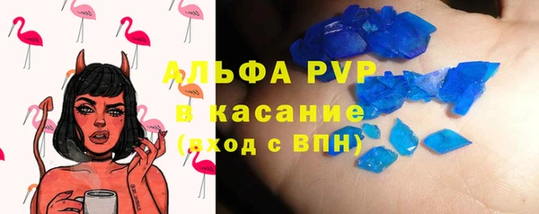 альфа пвп Абаза